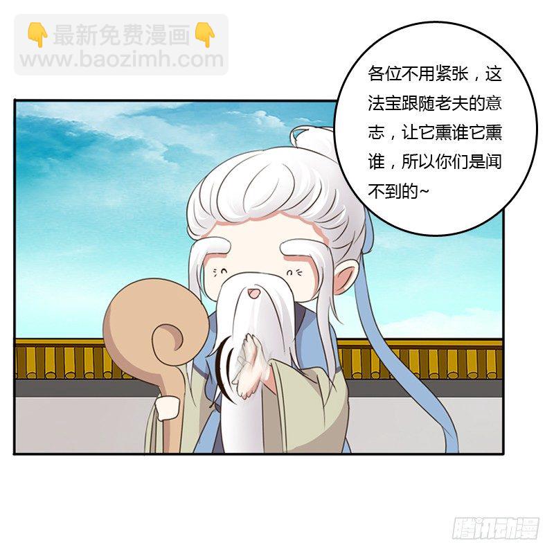 忆灵云山(1/2)-第91话