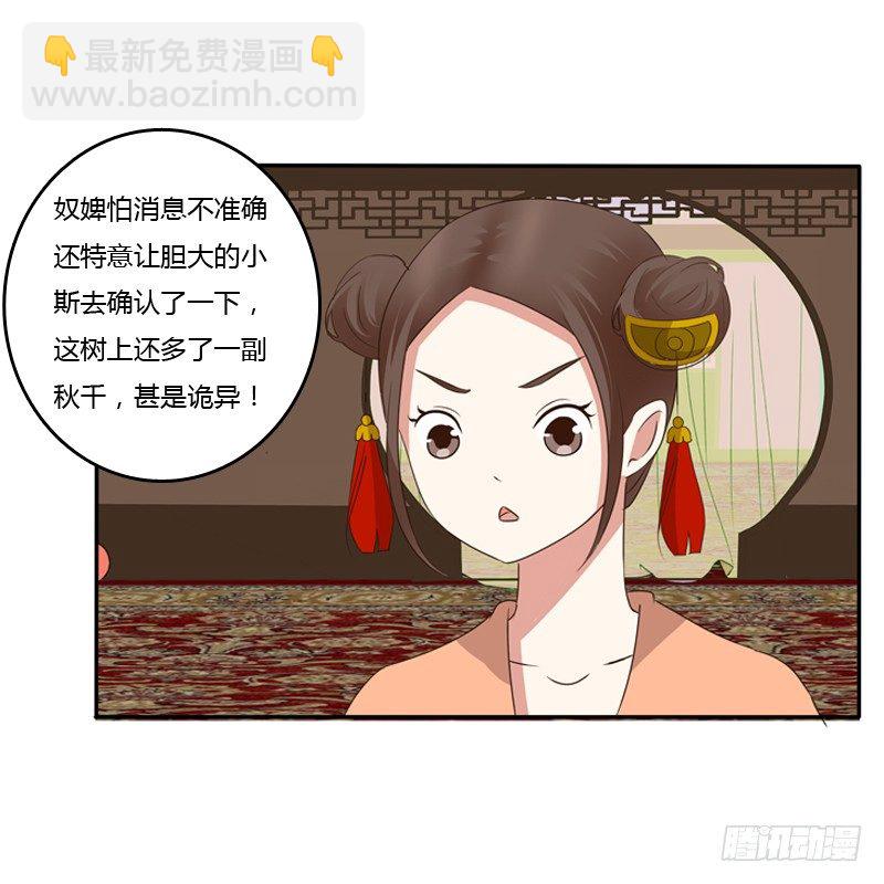 忆灵云山(1/2)-第91话