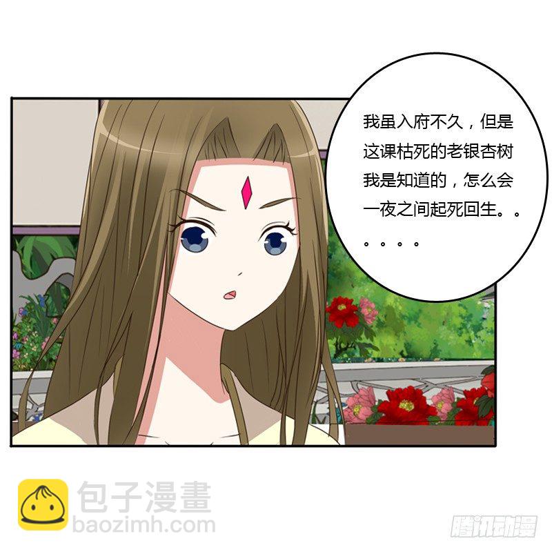 忆灵云山(1/2)-第91话