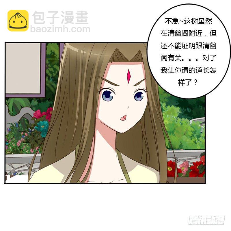 忆灵云山(1/2)-第91话