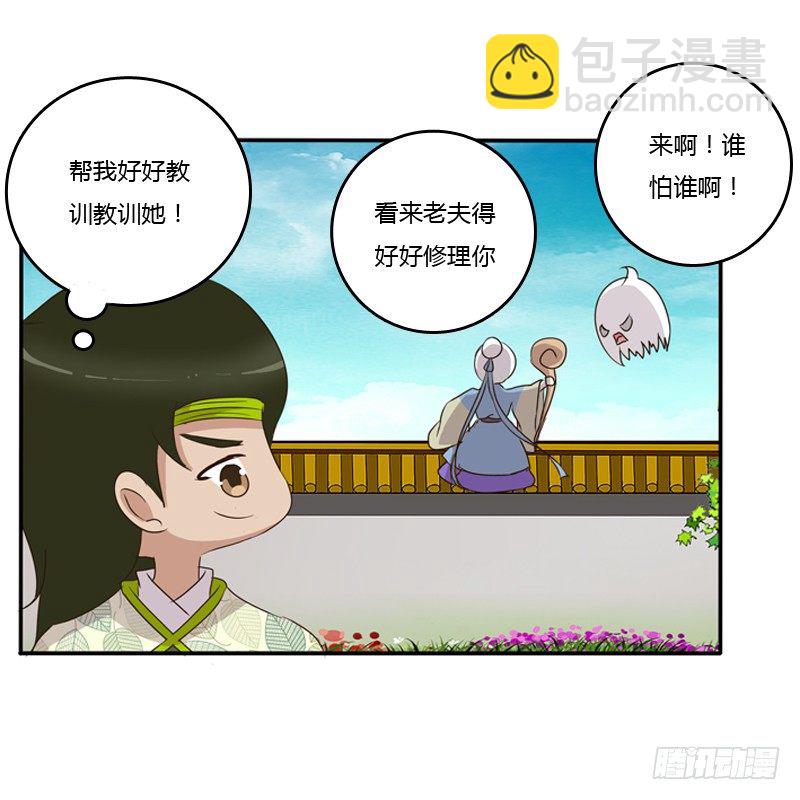 忆灵云山(1/2)-第91话