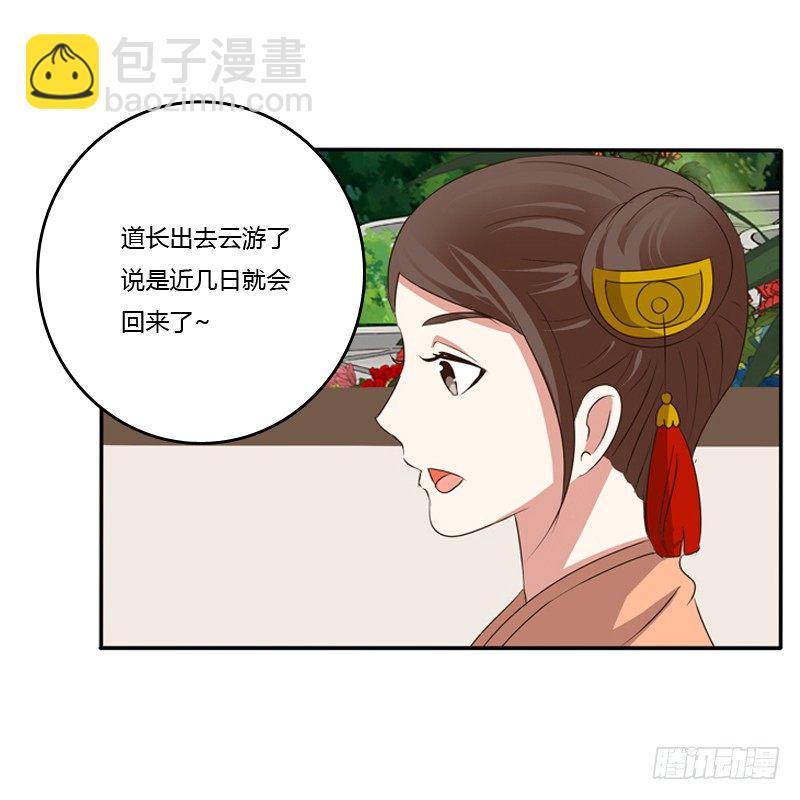 忆灵云山(1/2)-第91话