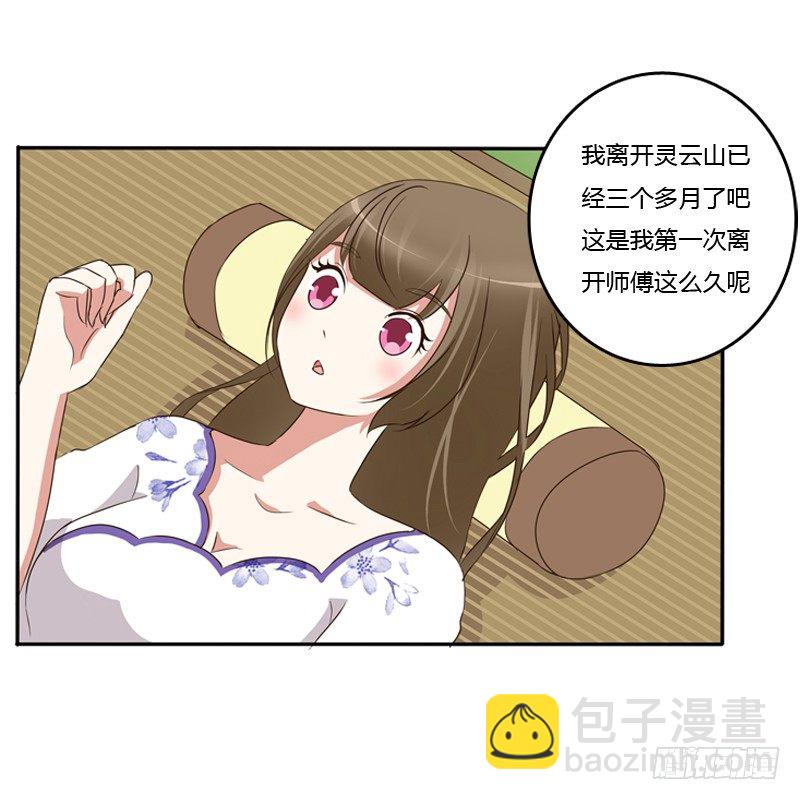 忆灵云山(1/2)-第91话