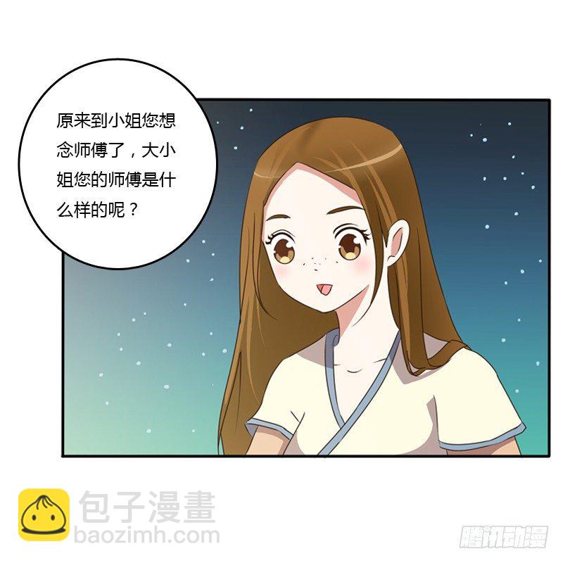 忆灵云山(1/2)-第91话