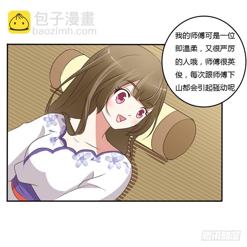忆灵云山(1/2)-第91话