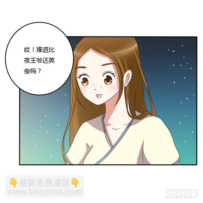 忆灵云山(1/2)-第91话