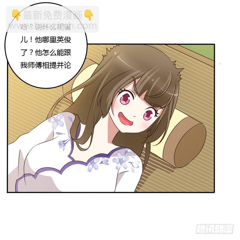 忆灵云山(1/2)-第91话