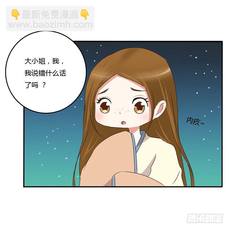 忆灵云山(1/2)-第91话