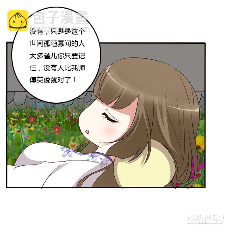 忆灵云山(1/2)-第91话