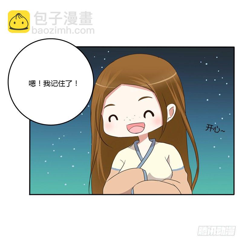 忆灵云山(1/2)-第91话