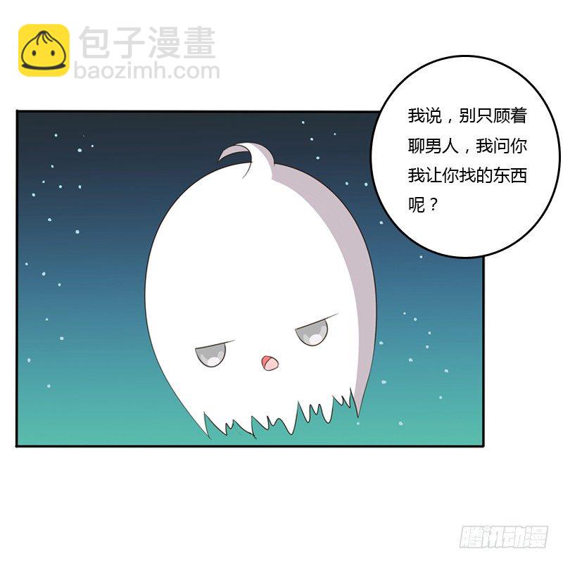 忆灵云山(1/2)-第91话