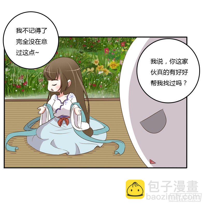 忆灵云山(1/2)-第91话