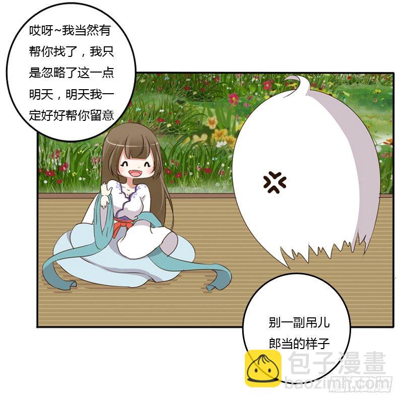忆灵云山(1/2)-第91话