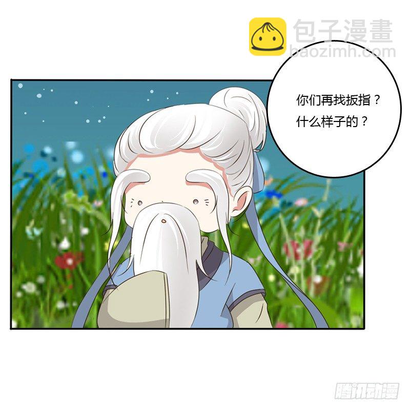 忆灵云山(1/2)-第91话