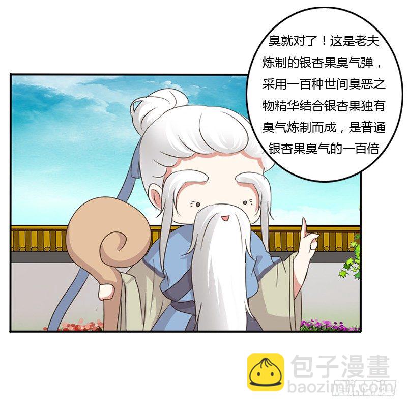 忆灵云山(1/2)-第91话