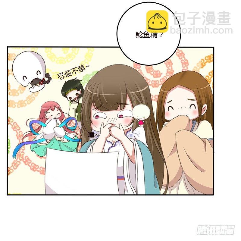 师傅？(1/2)-第81话