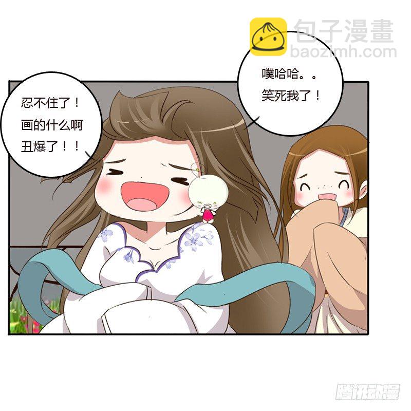 师傅？(1/2)-第81话