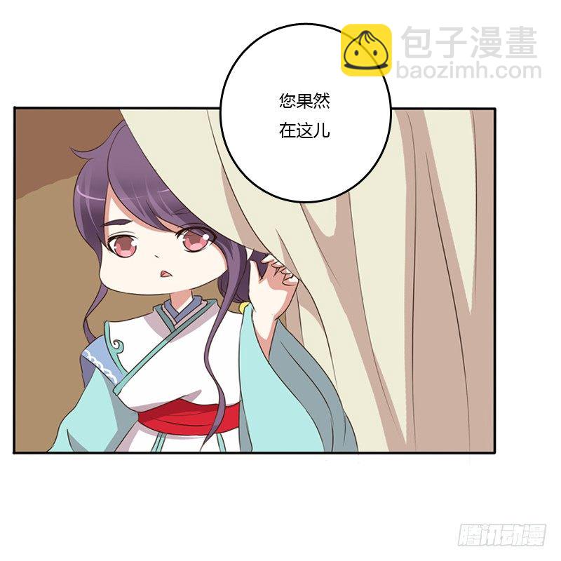 师傅？(1/2)-第81话
