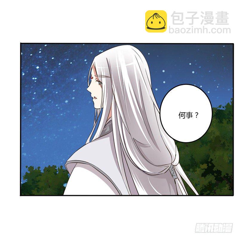 师傅？(1/2)-第81话