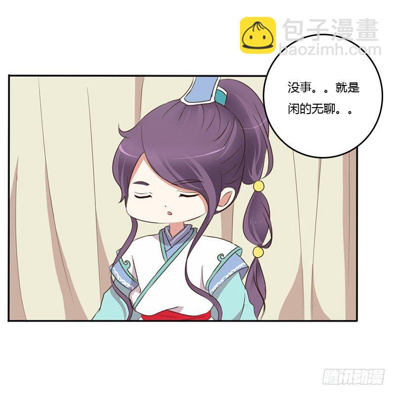 师傅？(1/2)-第81话