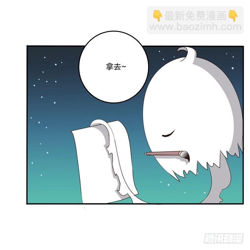 师傅？(1/2)-第81话