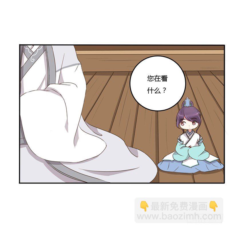师傅？(1/2)-第81话