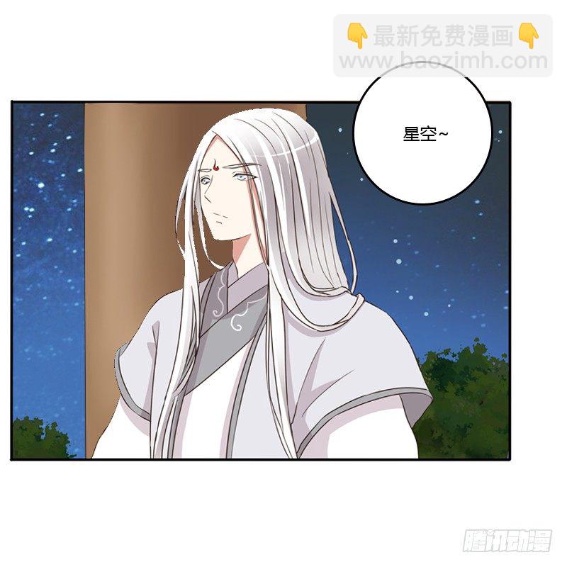 师傅？(1/2)-第81话