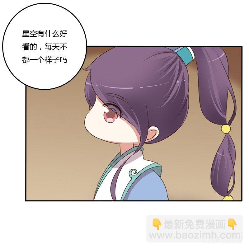 师傅？(1/2)-第81话
