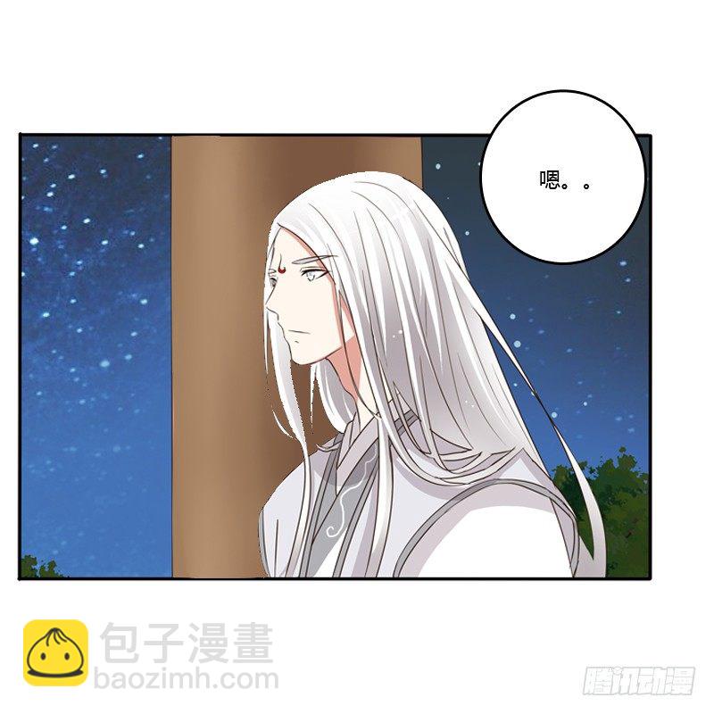 师傅？(1/2)-第81话