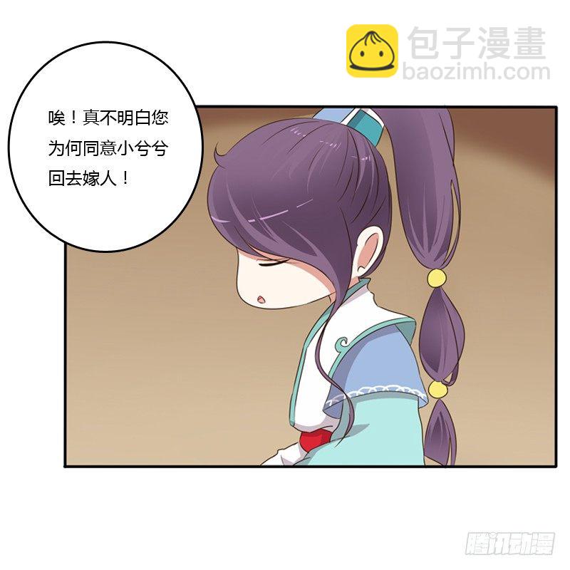 师傅？(1/2)-第81话