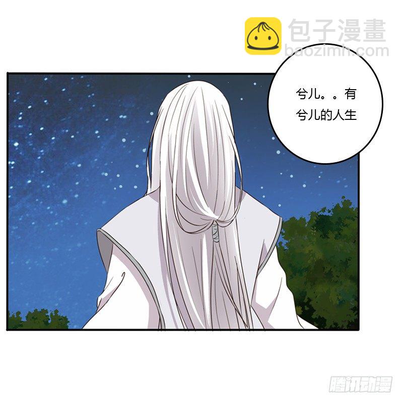 师傅？(1/2)-第81话