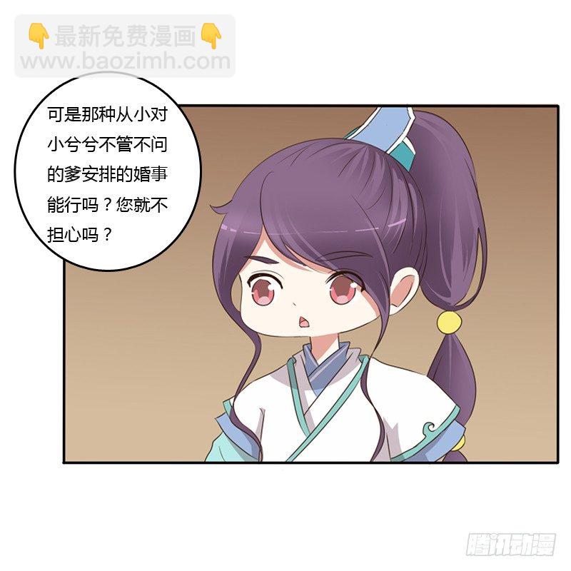 师傅？(1/2)-第81话