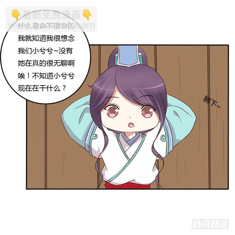 师傅？(1/2)-第81话
