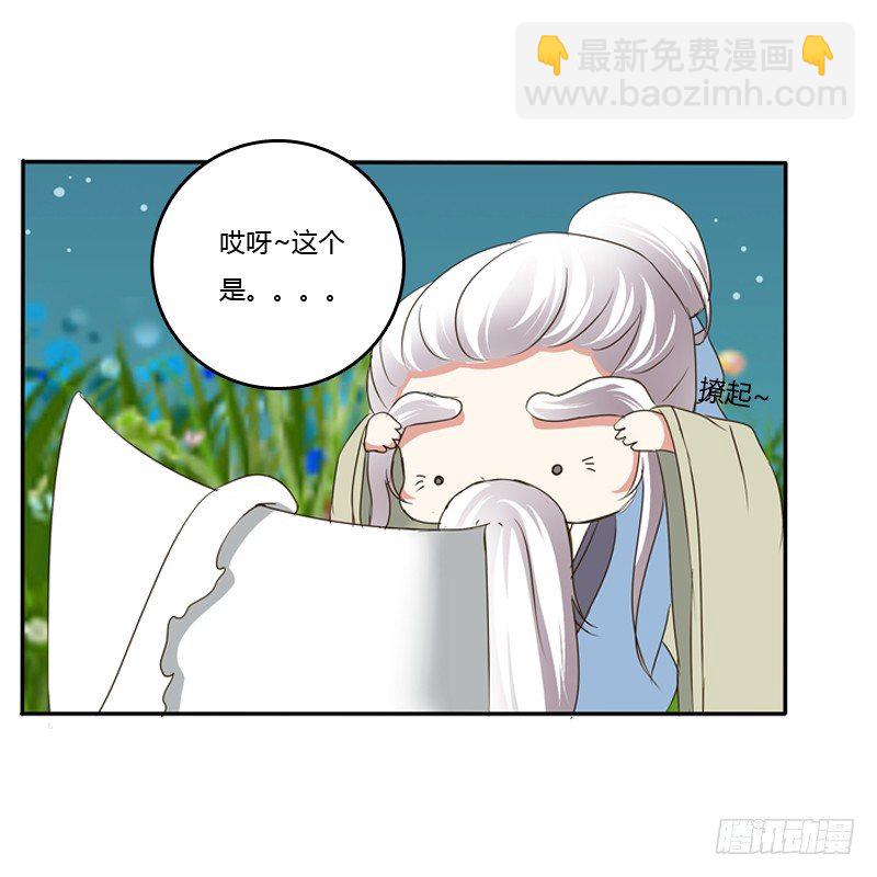 师傅？(1/2)-第81话