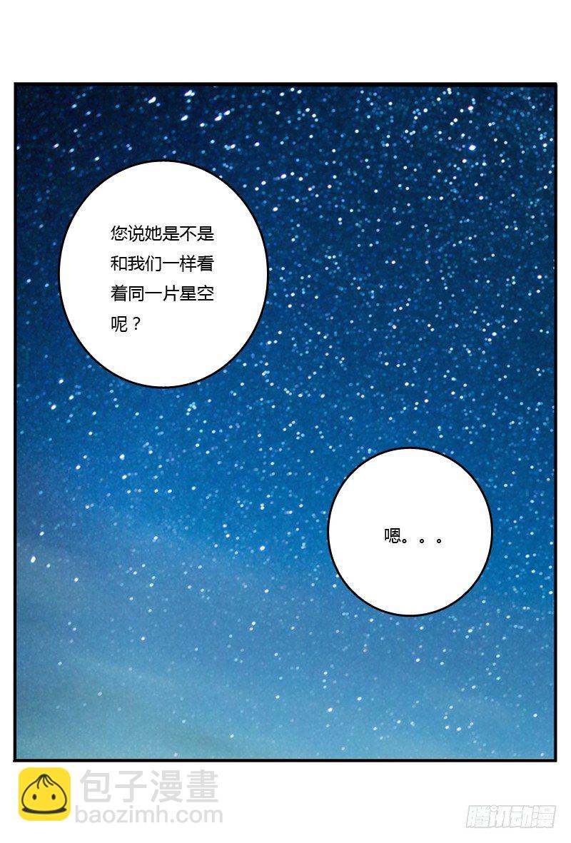 师傅？(1/2)-第81话