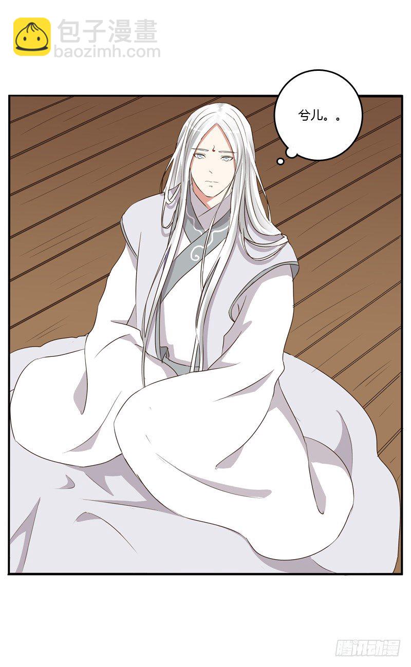 师傅？(1/2)-第81话