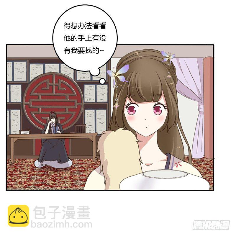 师傅？(1/2)-第81话