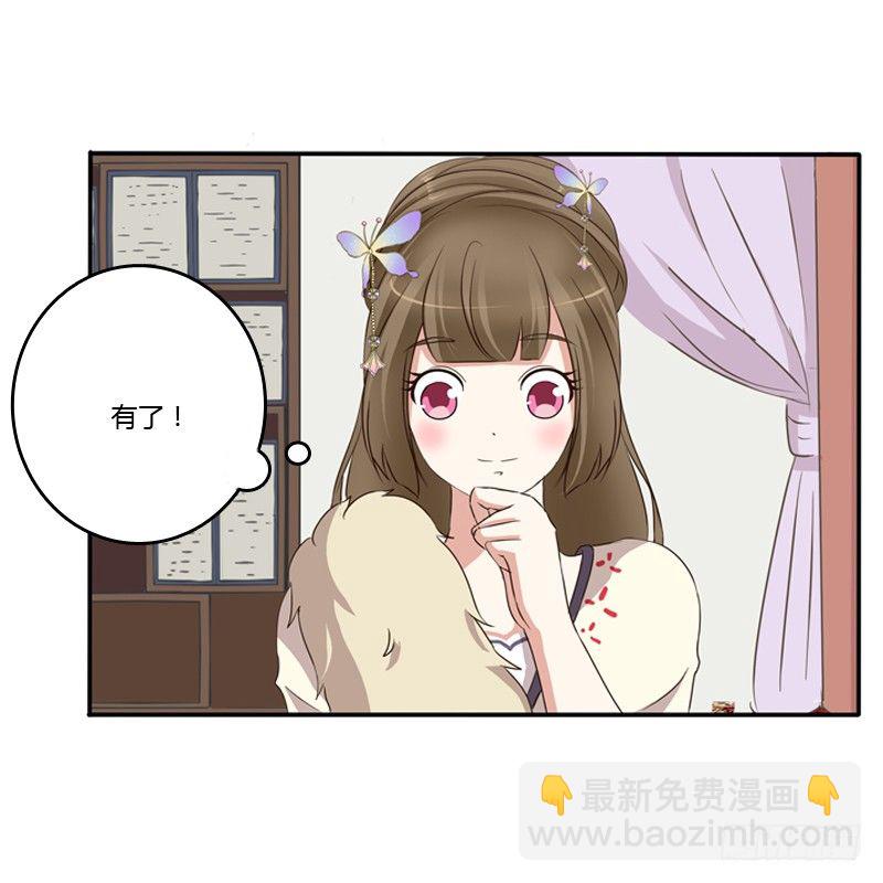 师傅？(1/2)-第81话