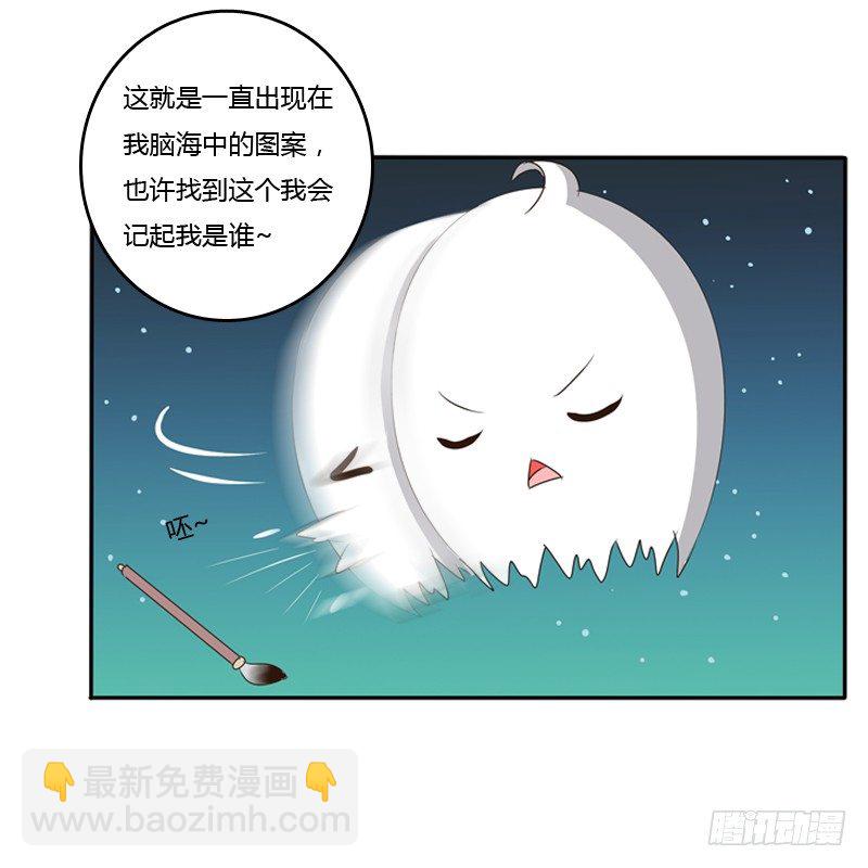 师傅？(1/2)-第81话