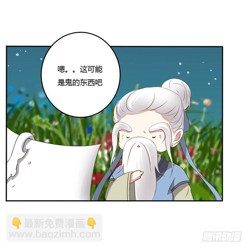 师傅？(1/2)-第81话