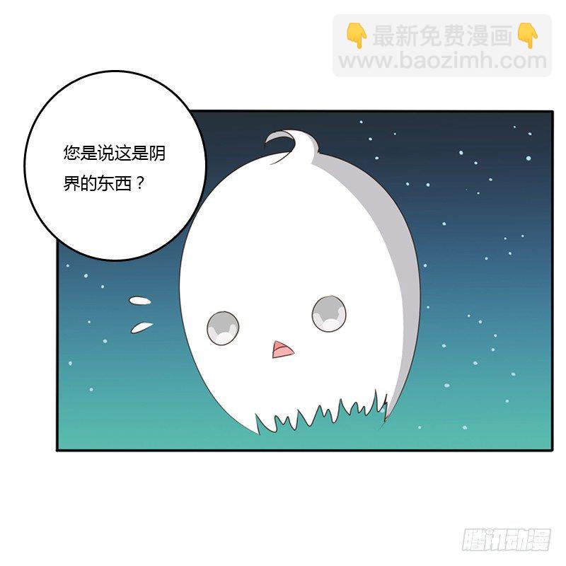 师傅？(1/2)-第81话