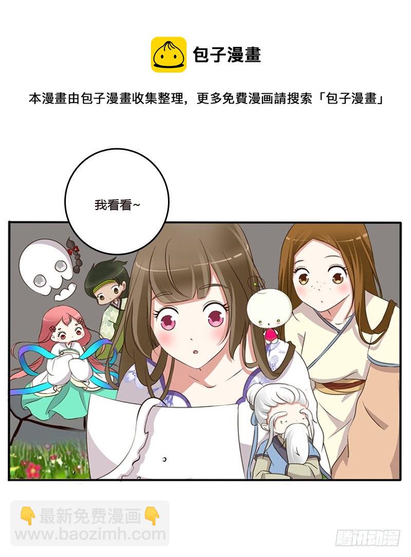 师傅？(1/2)-第81话