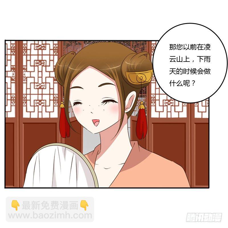 找宝贝(1/2)-第95话