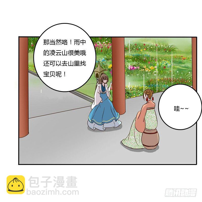 找宝贝(1/2)-第95话