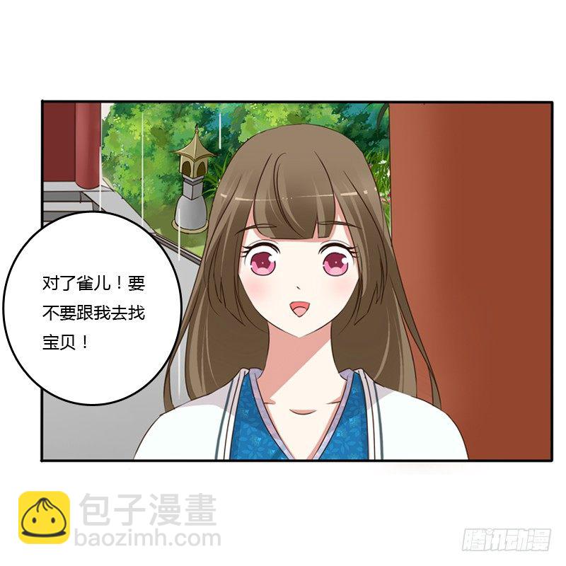 找宝贝(1/2)-第95话