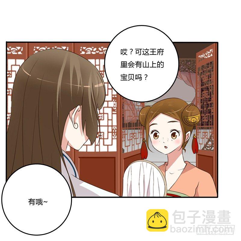 找宝贝(1/2)-第95话