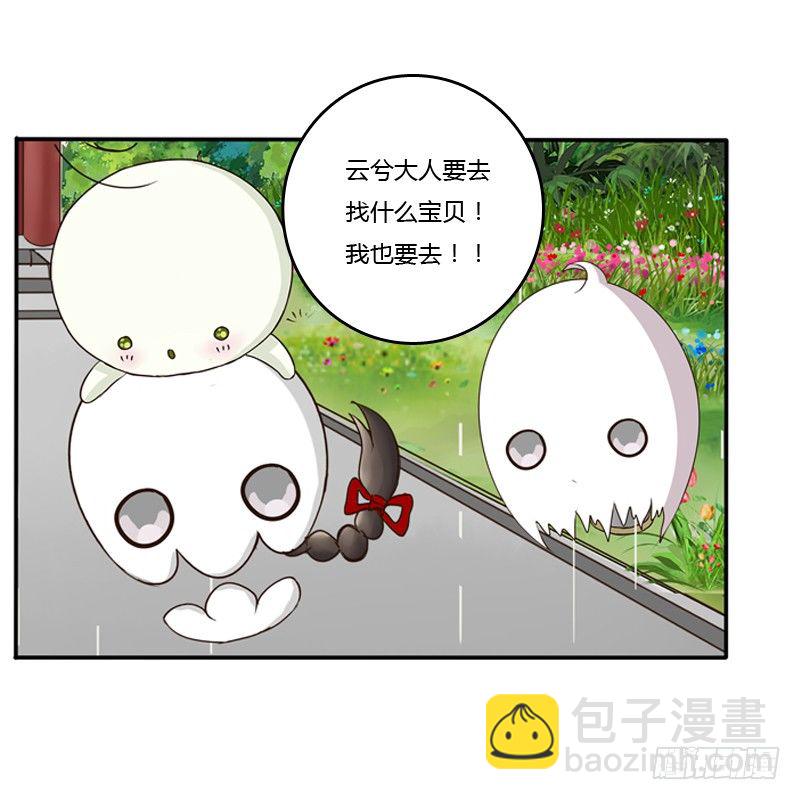 找宝贝(1/2)-第95话