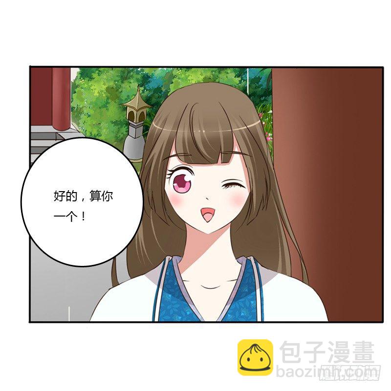 找宝贝(1/2)-第95话