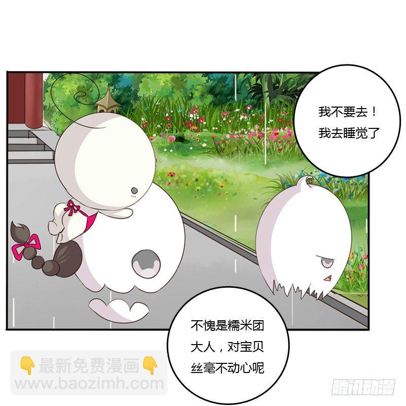 找宝贝(1/2)-第95话