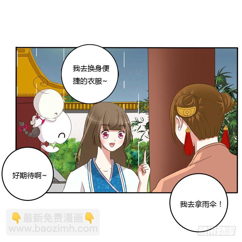 找宝贝(1/2)-第95话